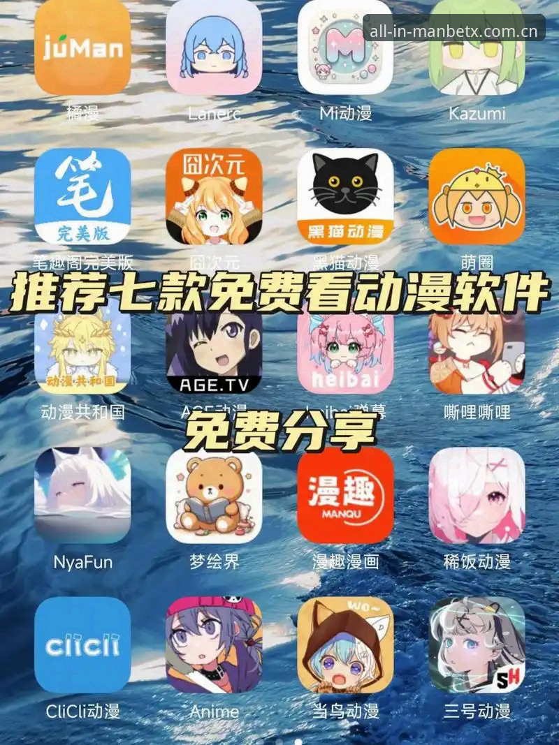 漫博软件安装最新动态：官方下载攻略与安卓版v2.0.5安装实战指南
