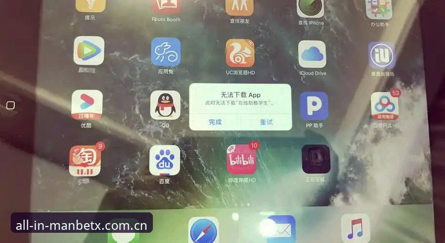 漫博体育软件下载安装失败深度分析：从根源到解决方案的全面解析