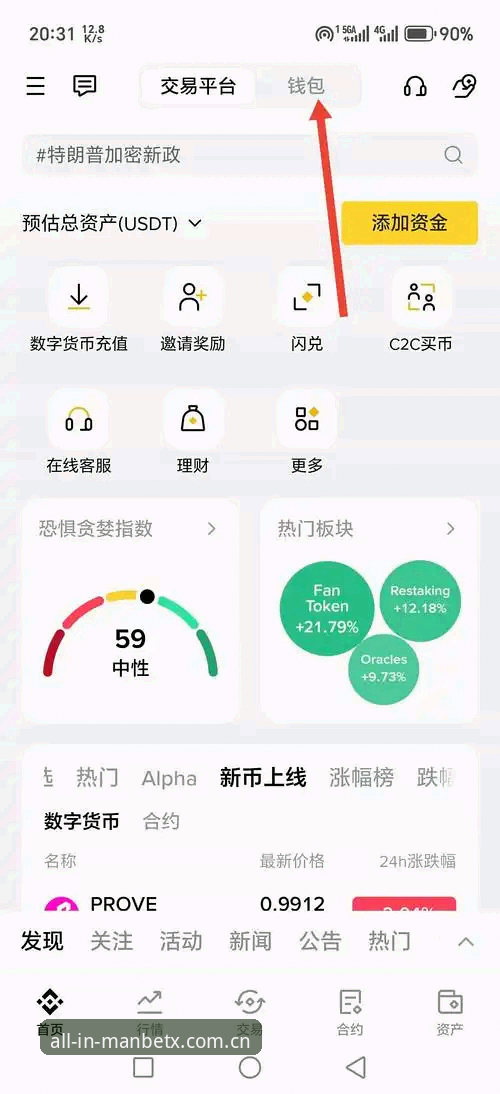 MANBETX漫博官方网站下载安装教程：2024年深度评测与实战操作指南