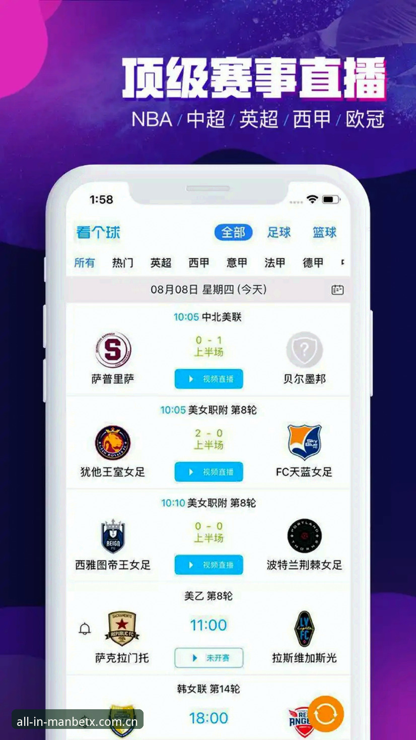 为什么说MANBETX安卓版是体育爱好者的贴心选择？它到底好在哪？